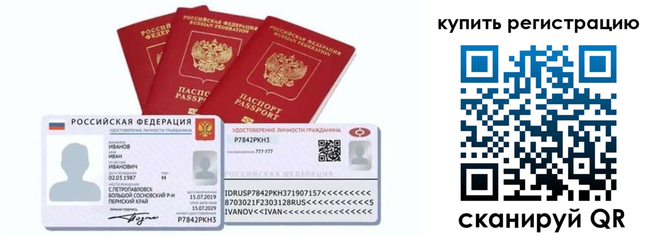 прописка в квартире в Артёме