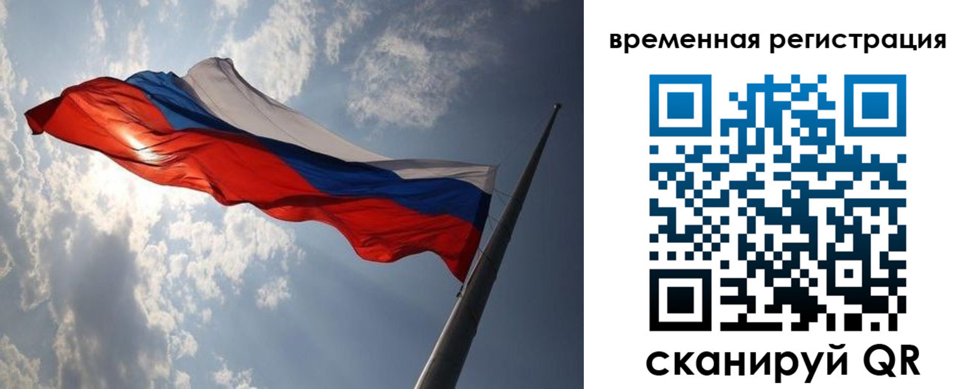 прописка 2025 в Артёме
