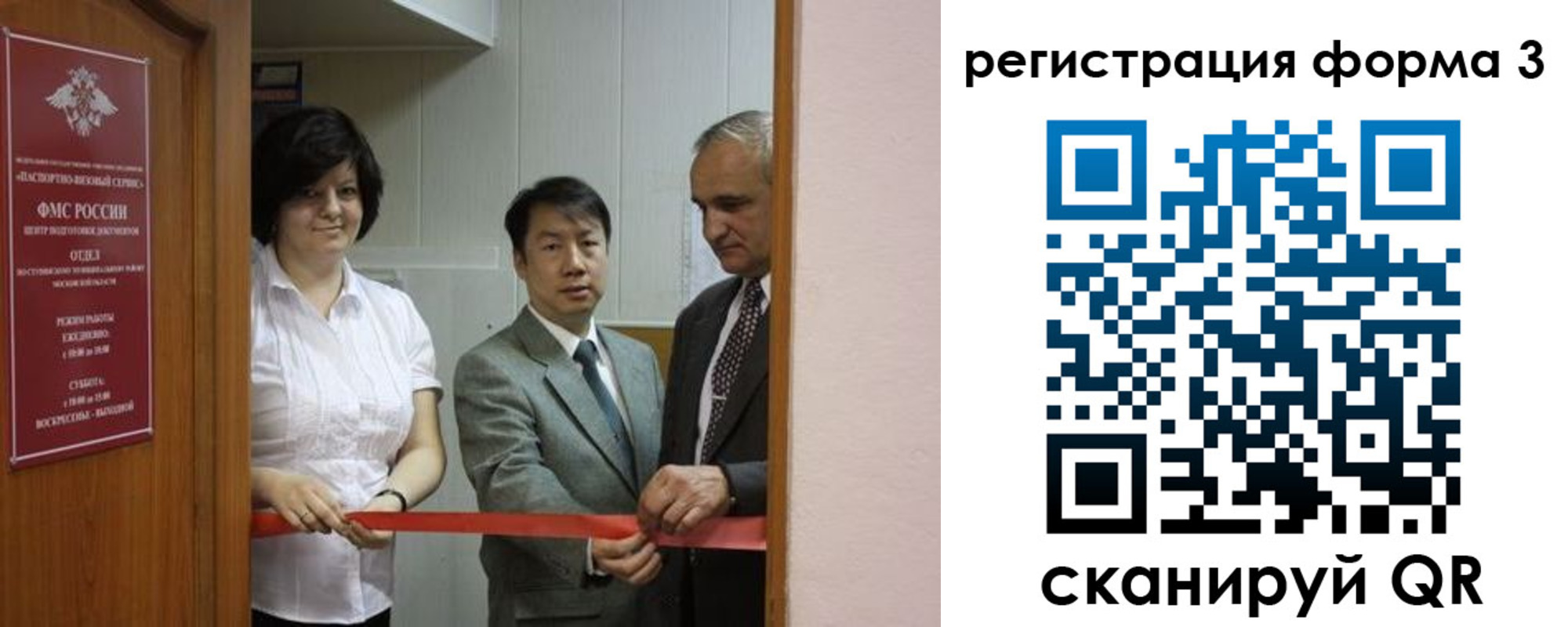 прописка для работы в Артёме